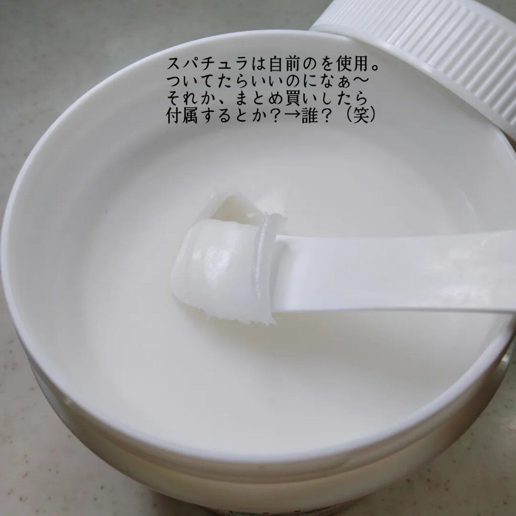 アロームボディスクラブ/BeGarden/ボディスクラブを使ったクチコミ（2枚目）