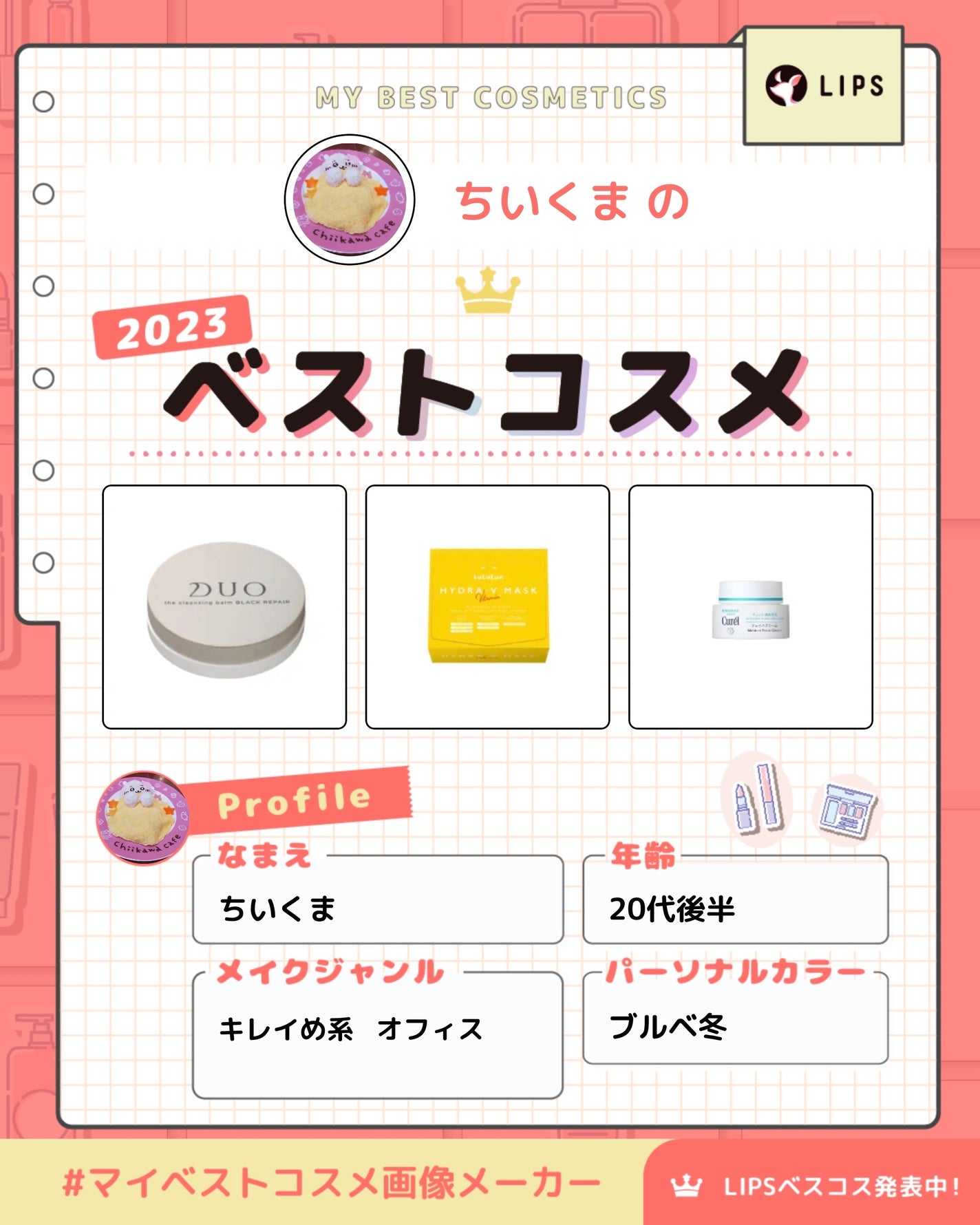 潤浸保湿 フェイスクリーム/キュレル/フェイスクリームを使ったクチコミ(1枚目)