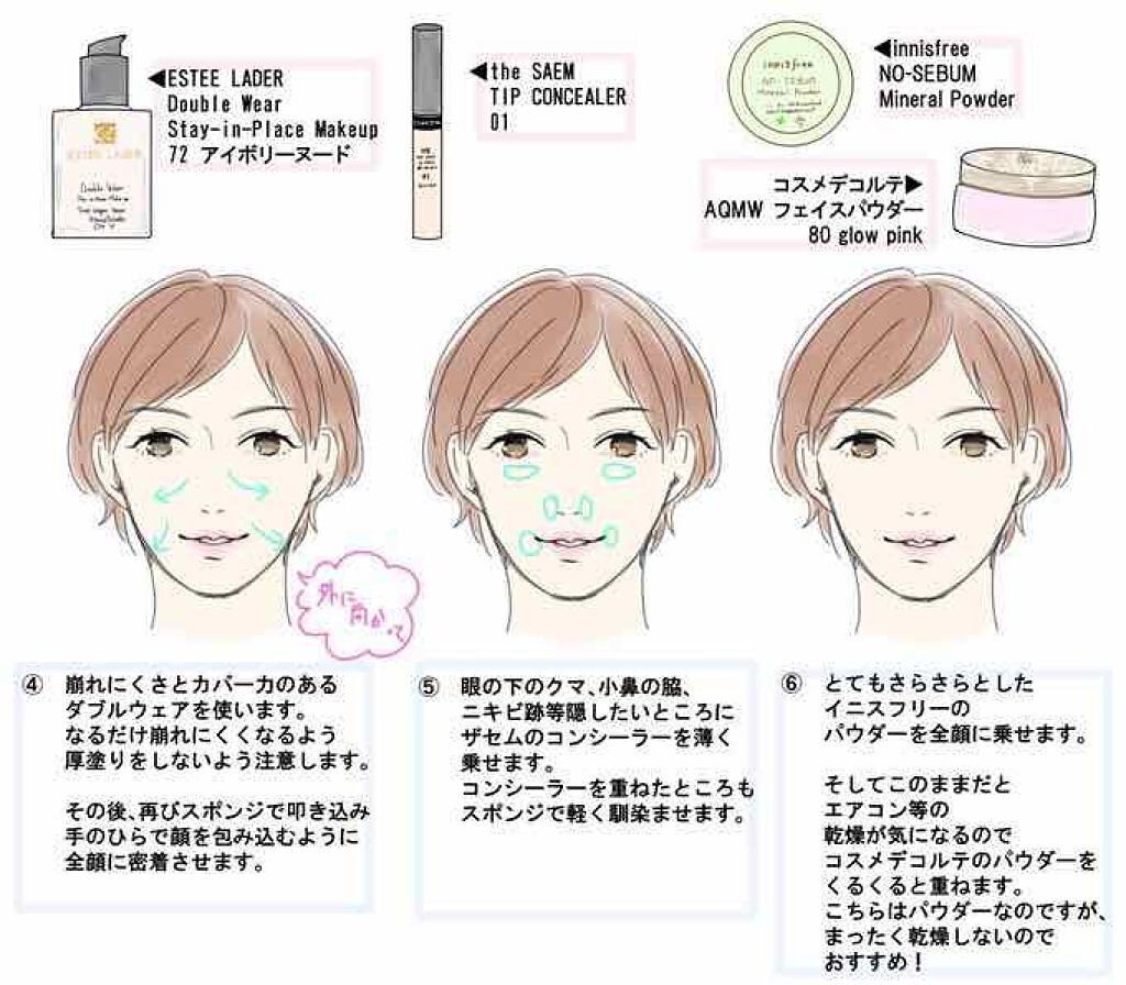 AQ MW フェイスパウダー/DECORTÉ/ルースパウダーを使ったクチコミ(2枚目)