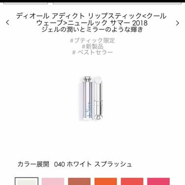 【旧】ディオール アディクト リップスティック/Dior/口紅を使ったクチコミ（1枚目）