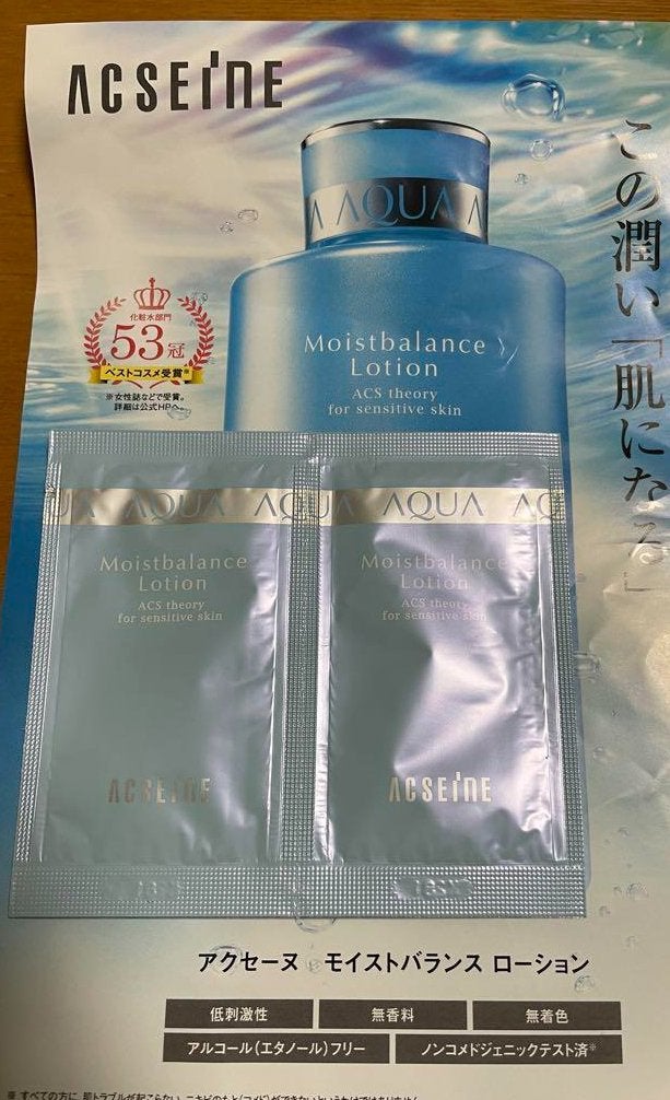モイストバランス ローション/ACSEINE/化粧水を使ったクチコミ(1枚目)