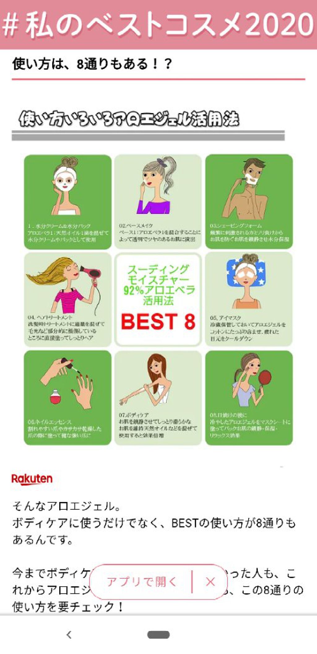 マイルド＆モイスチャーアロエジェル/ネイチャーリパブリック/ボディローションを使ったクチコミ（1枚目）