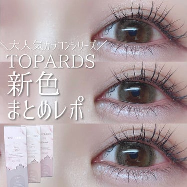 TOPARDS 1day/TOPARDS/ワンデー（１DAY）カラコンを使ったクチコミ（1枚目）