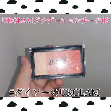 UR GLAM　GRADATION CHEEK/U R GLAM/パウダーチークを使ったクチコミ（1枚目）