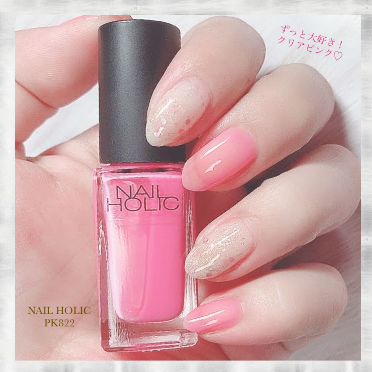 ネイルホリック Milky color PK822/ネイルホリック/マニキュアを使ったクチコミ（1枚目）