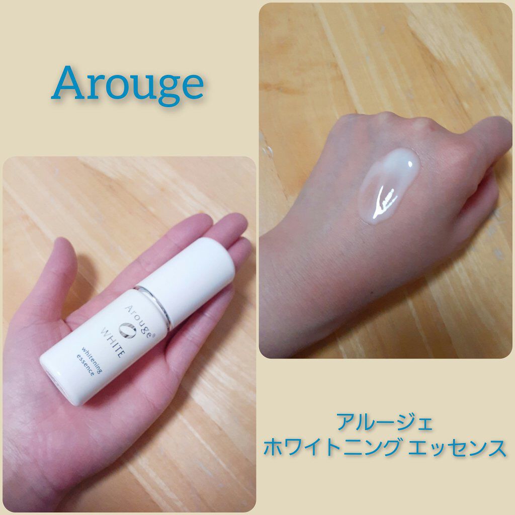 ホワイトニング エッセンス/アルージェ/美容液を使ったクチコミ（1枚目）