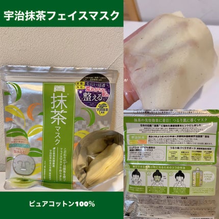 ワフードメイド 宇治抹茶マスク/pdc/シートマスク・パックを使ったクチコミ(1枚目)