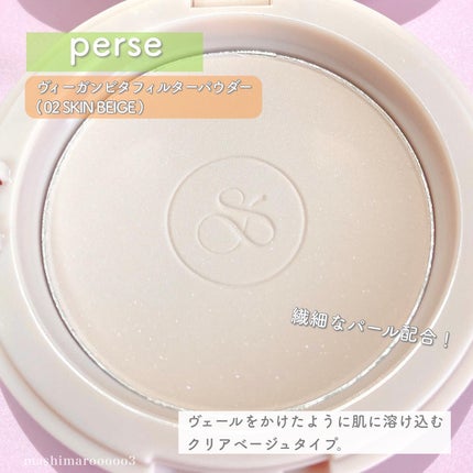 ヴィーガンビタフィルターパウダー 02 SKIN BEIGE/perse/ルースパウダーの画像