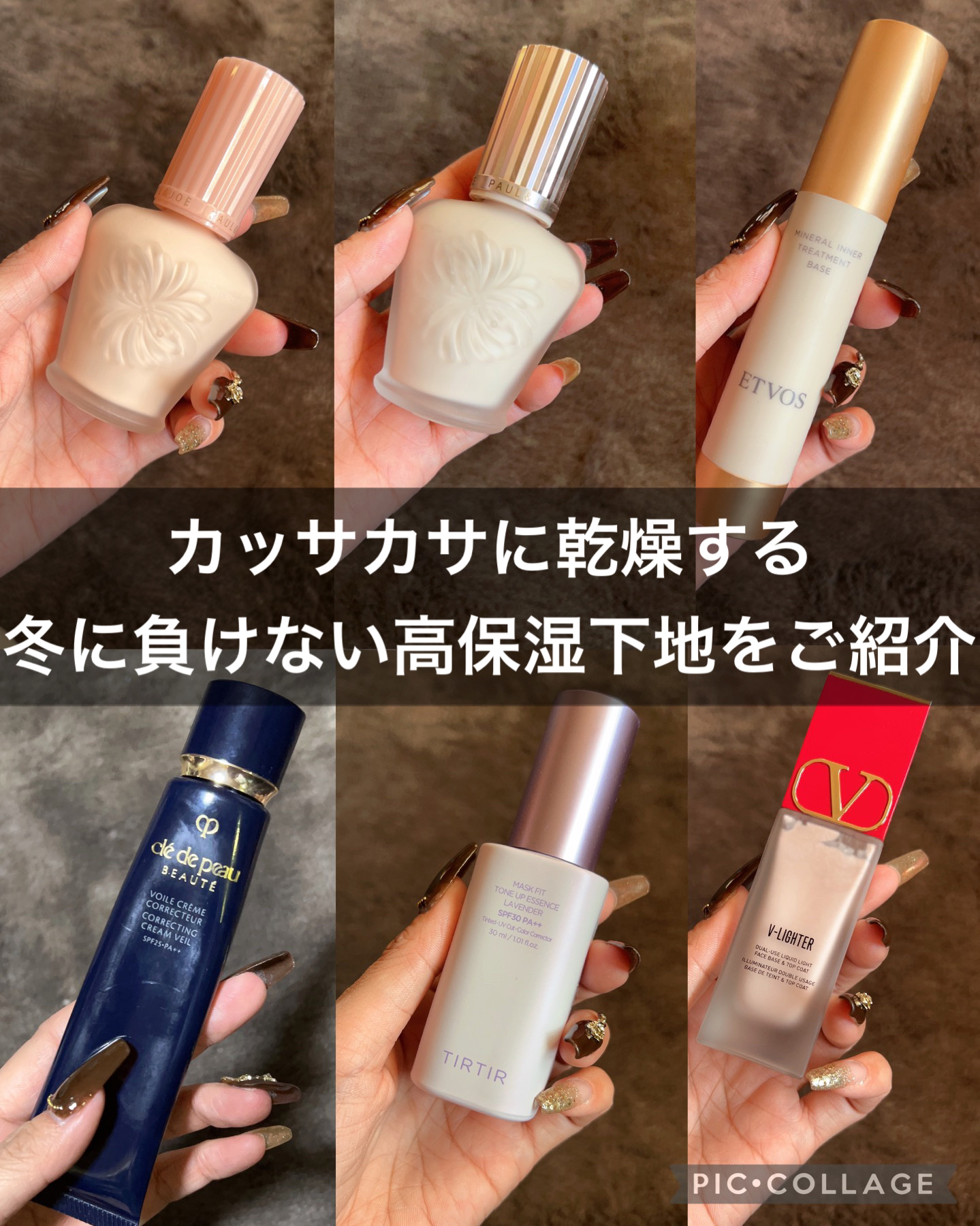 PAUL & JOE BEAUTE・クレ・ド・ポー ボーテ・エトヴォス