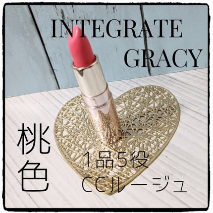 エレガンスCCルージュ つけ替え用/グレイシィ/口紅を使ったクチコミ(1枚目)