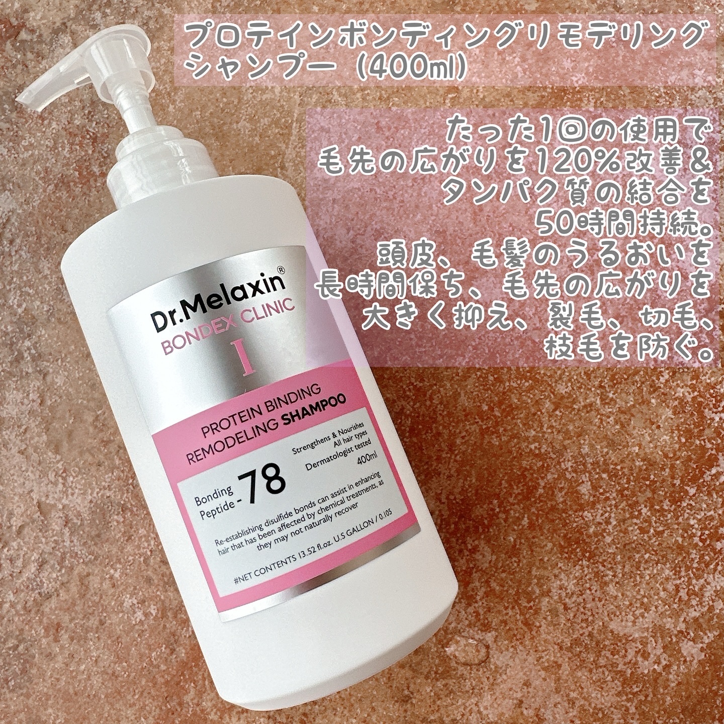 プロテインボンディングリモデリング シャンプー / クリニック/Dr.Melaxin/シャンプー・コンディショナーを使ったクチコミ（2枚目）