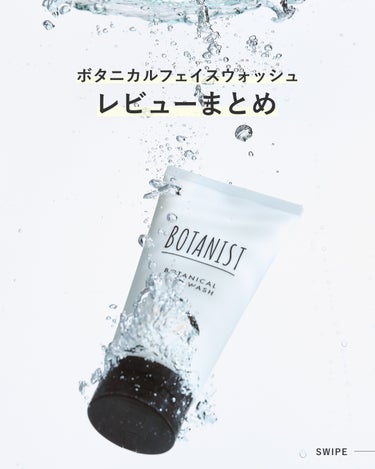 ボタニカルフェイスウォッシュ デューイーモイスチャー/BOTANIST/洗顔フォームを使ったクチコミ（1枚目）