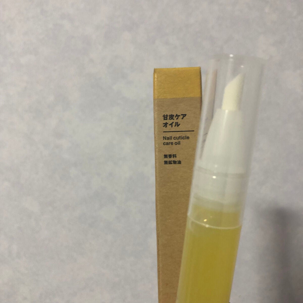 甘皮ケアオイル/無印良品/ネイルオイル・トリートメントを使ったクチコミ(1枚目)