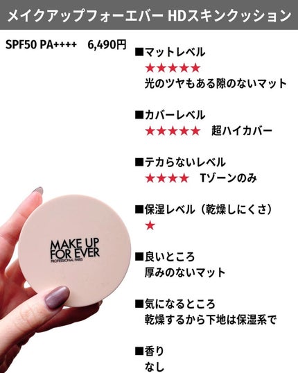 ソフトマットコンプリート ファンデーション/NARS/リキッドファンデーションを使ったクチコミ(8枚目)