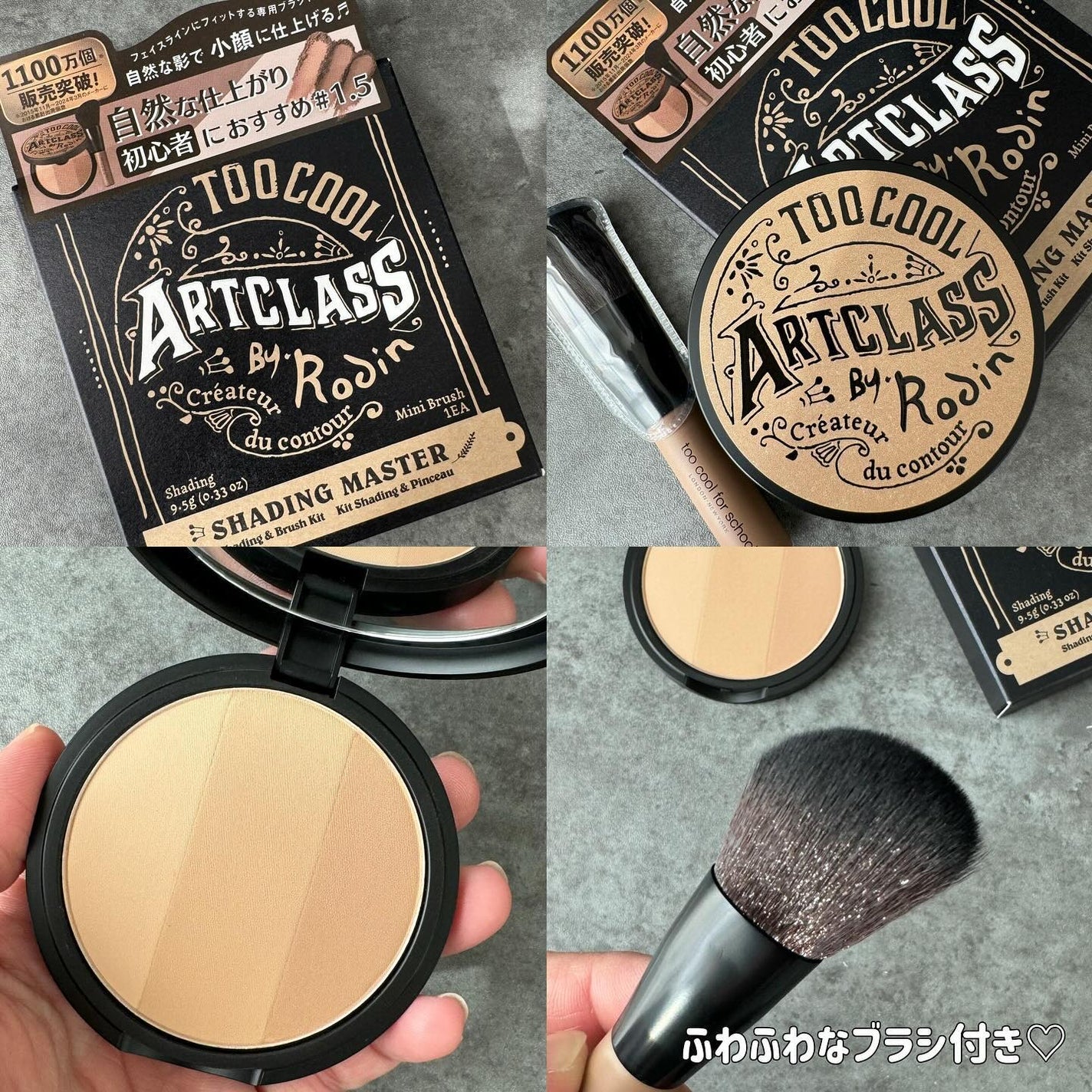 アートクラスバイロダン シェーディング/too cool for school/シェーディングを使ったクチコミ(3枚目)