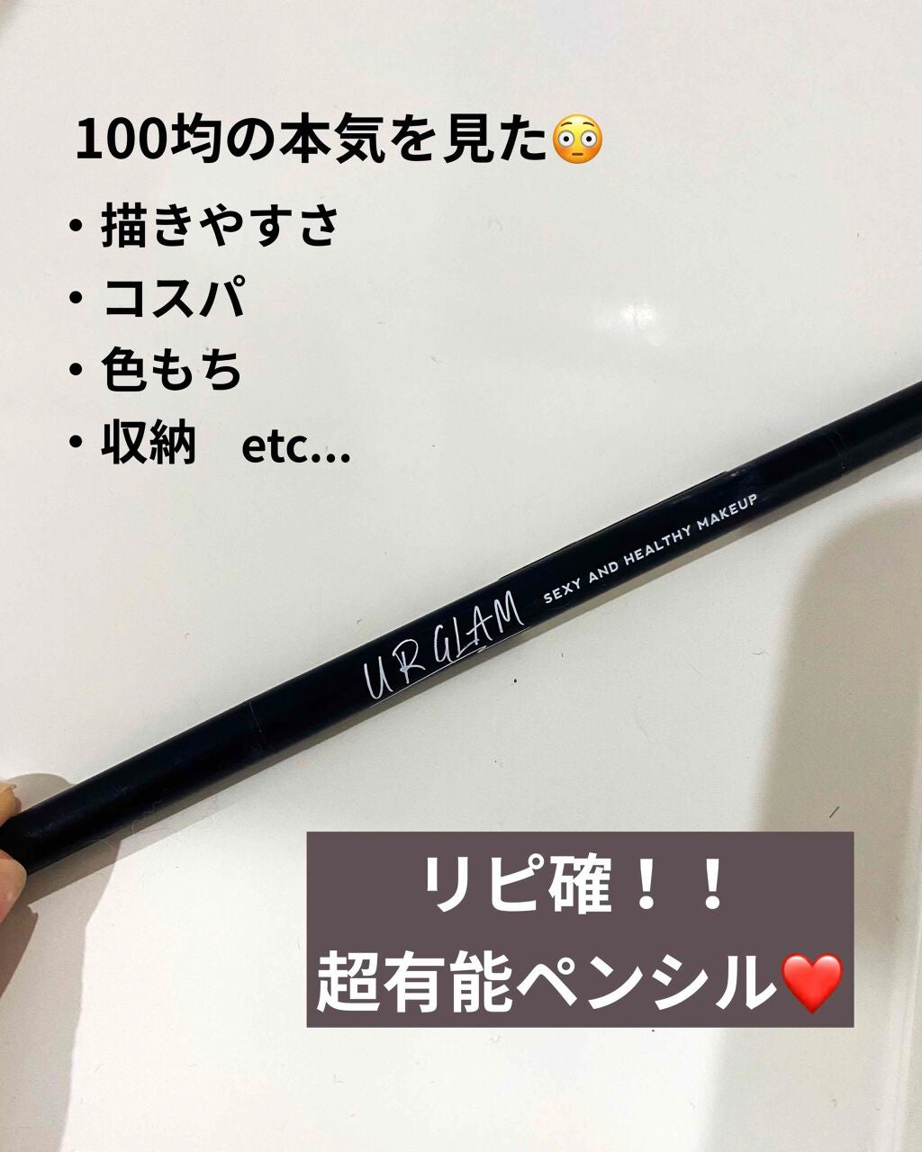 スリムスケッチアイブロウペンシル/U R GLAM/アイブロウペンシルを使ったクチコミ(1枚目)