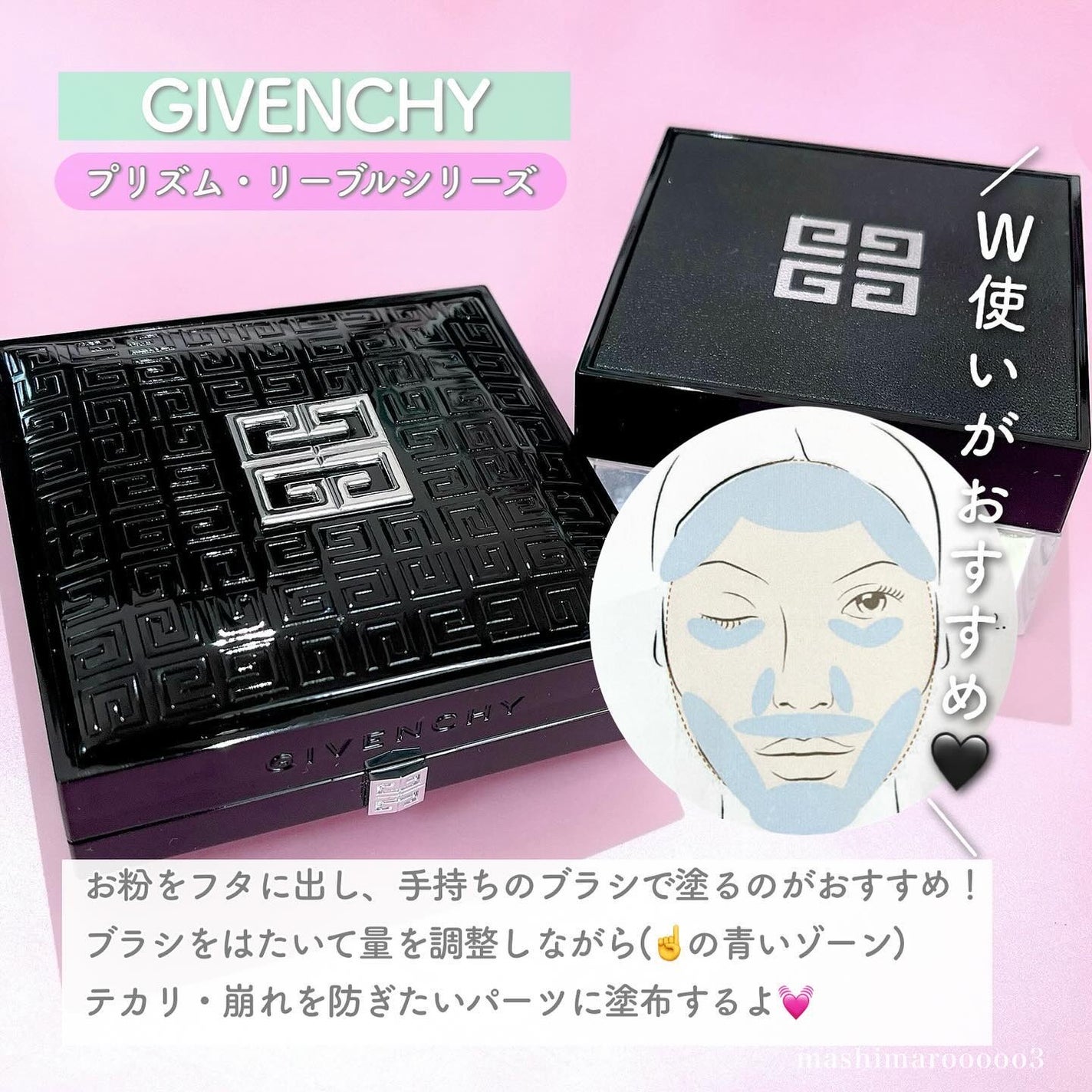 ããªãºã ã»ãªãŒãã«/GIVENCHY/ã«ãŒã¹ããŠããŒã䜿ã£ãã¯ãã³ãïŒ10æç®ïŒ