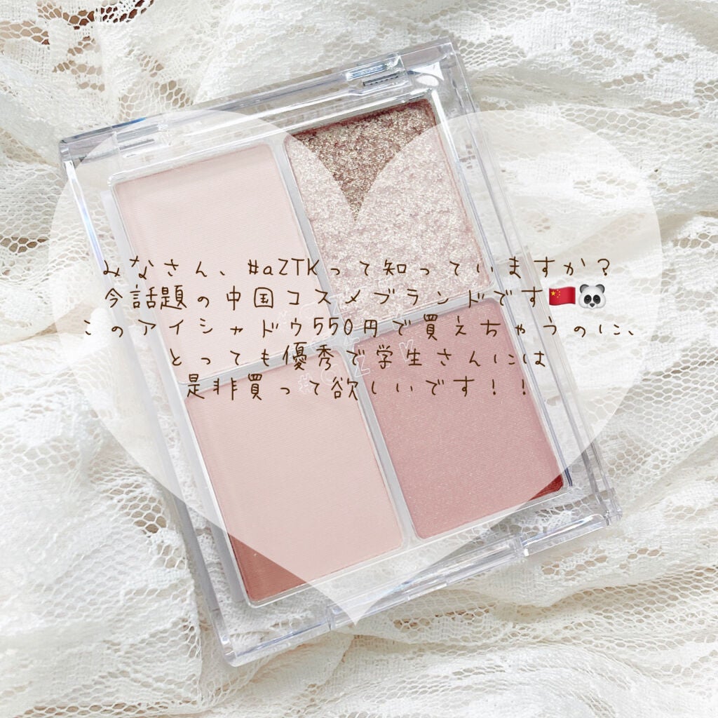 4色アイシャドウパレット/aZTK/アイシャドウパレットを使ったクチコミ(2枚目)