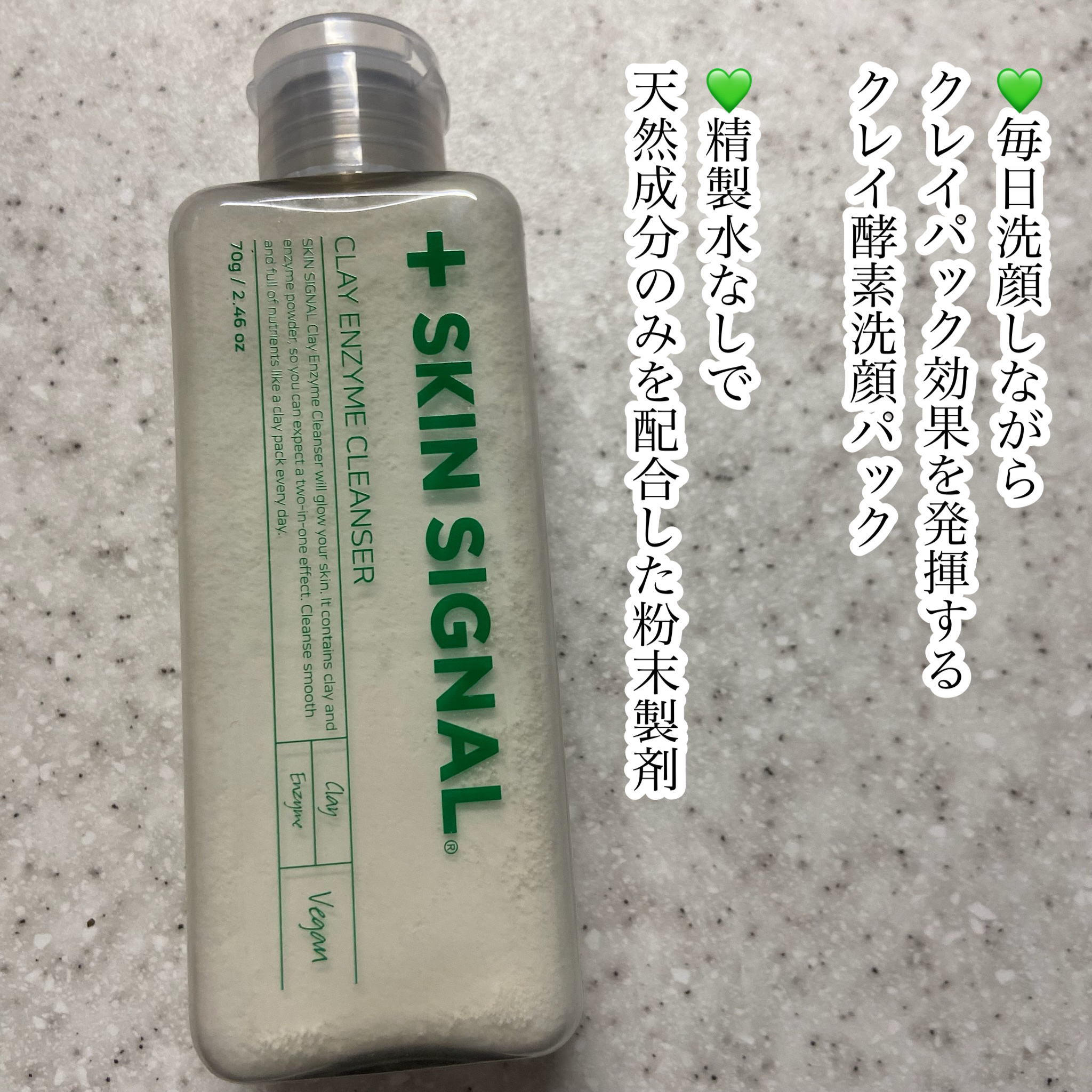 ホワイト クレイ酵素クレンザー	/SKIN SIGNAL/洗顔パウダーを使ったクチコミ（3枚目）