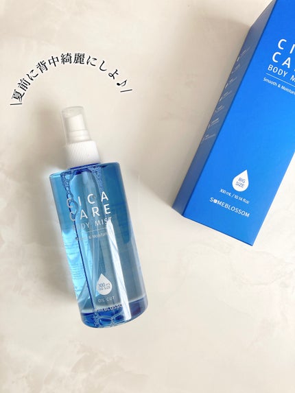 CICAケア ボディミスト/someblossom/ミスト状化粧水を使ったクチコミ(7枚目)