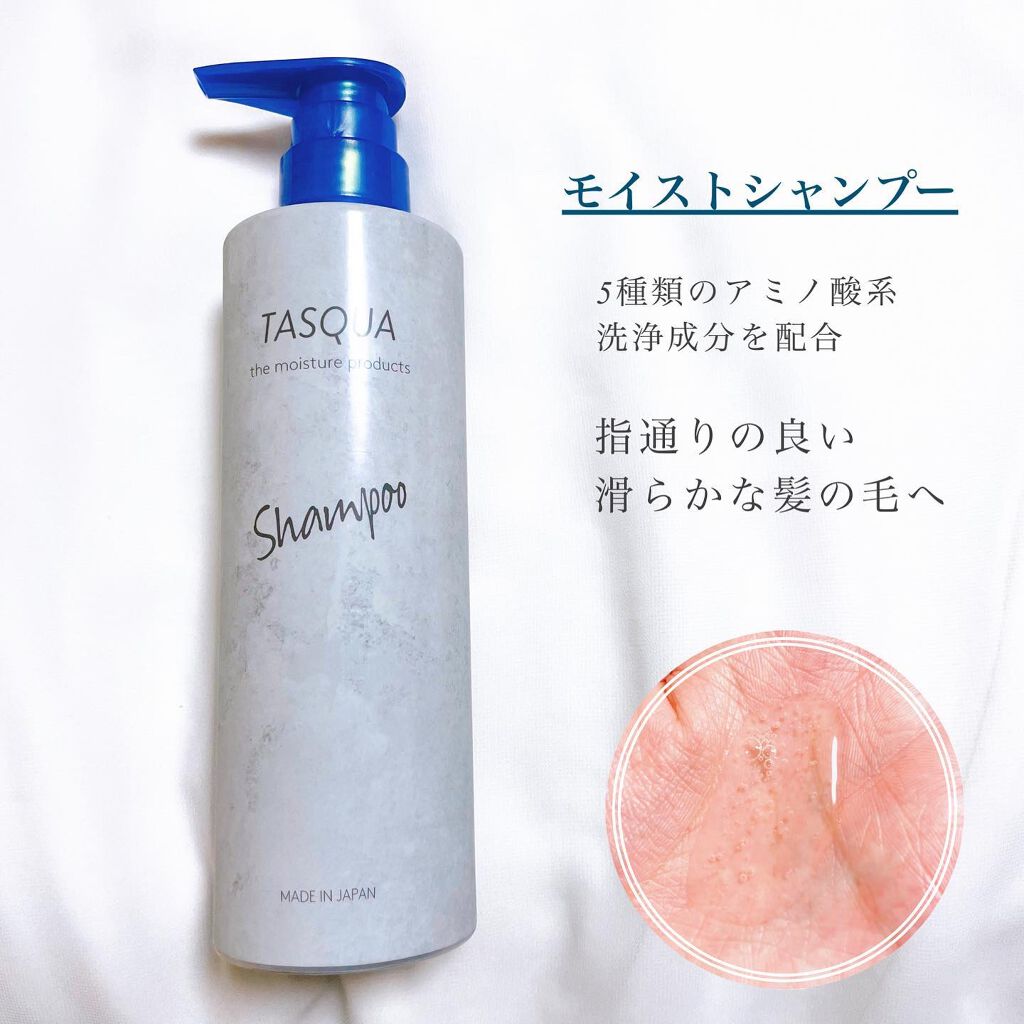 モイストシャンプー/TASQUA/市販シャンプーを使ったクチコミ（3枚目）