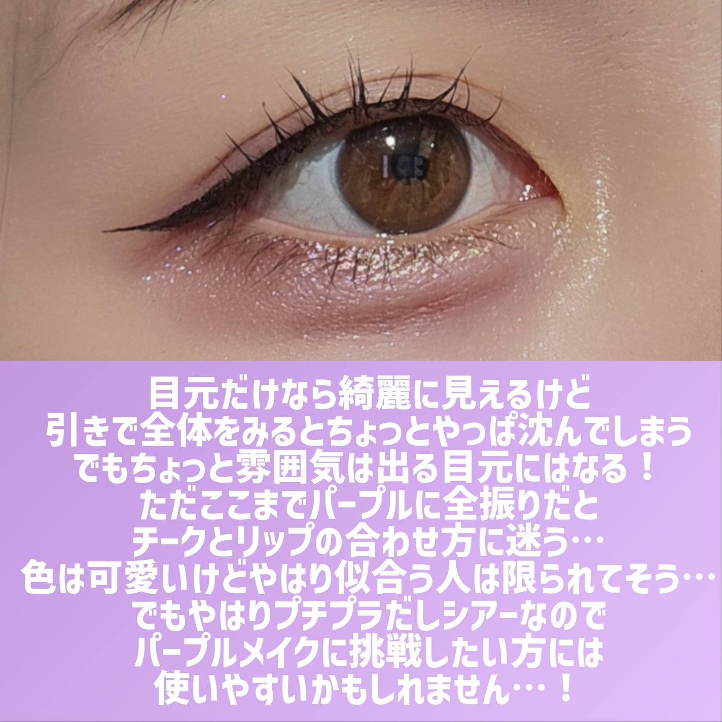 シルキースフレアイズ/キャンメイク/アイシャドウパレットを使ったクチコミ(8枚目)