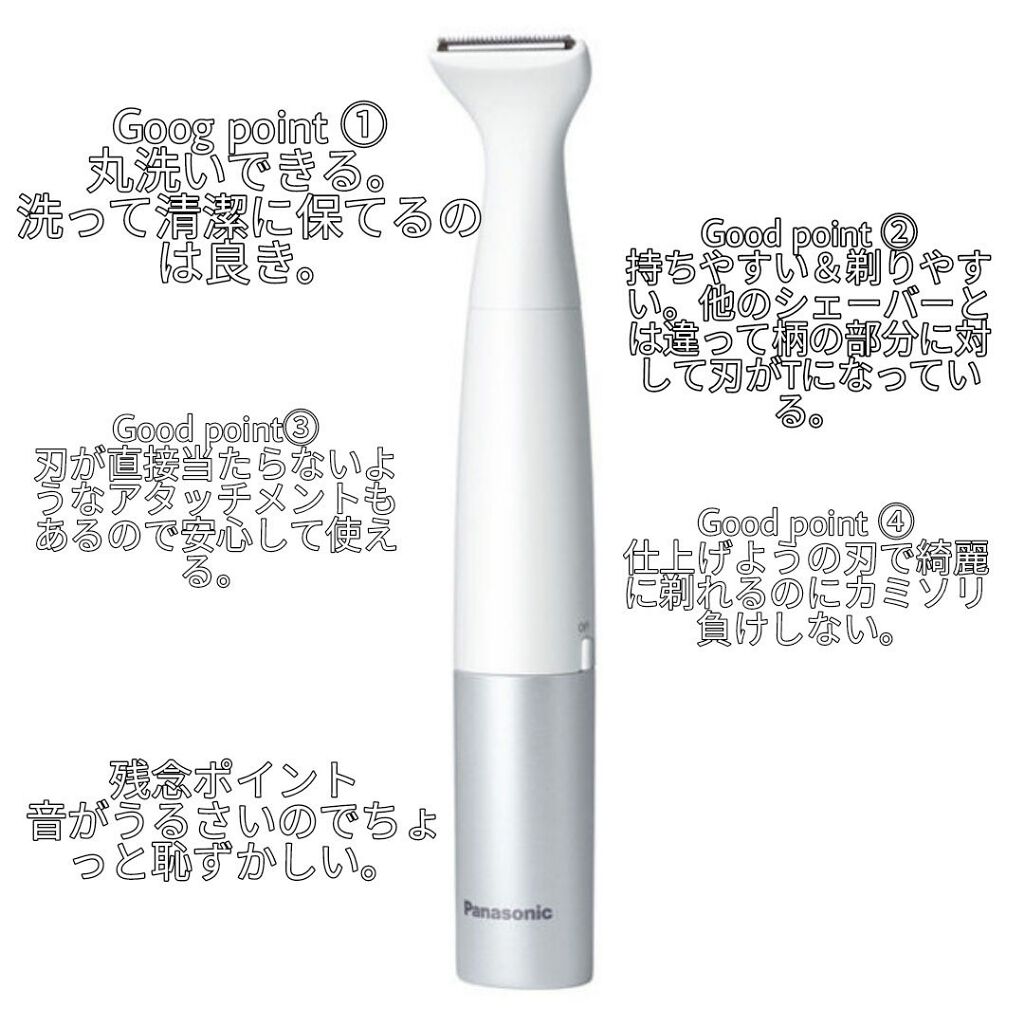 VIOフェリエ ES-WV60/Panasonic/シェーバーを使ったクチコミ（2枚目）