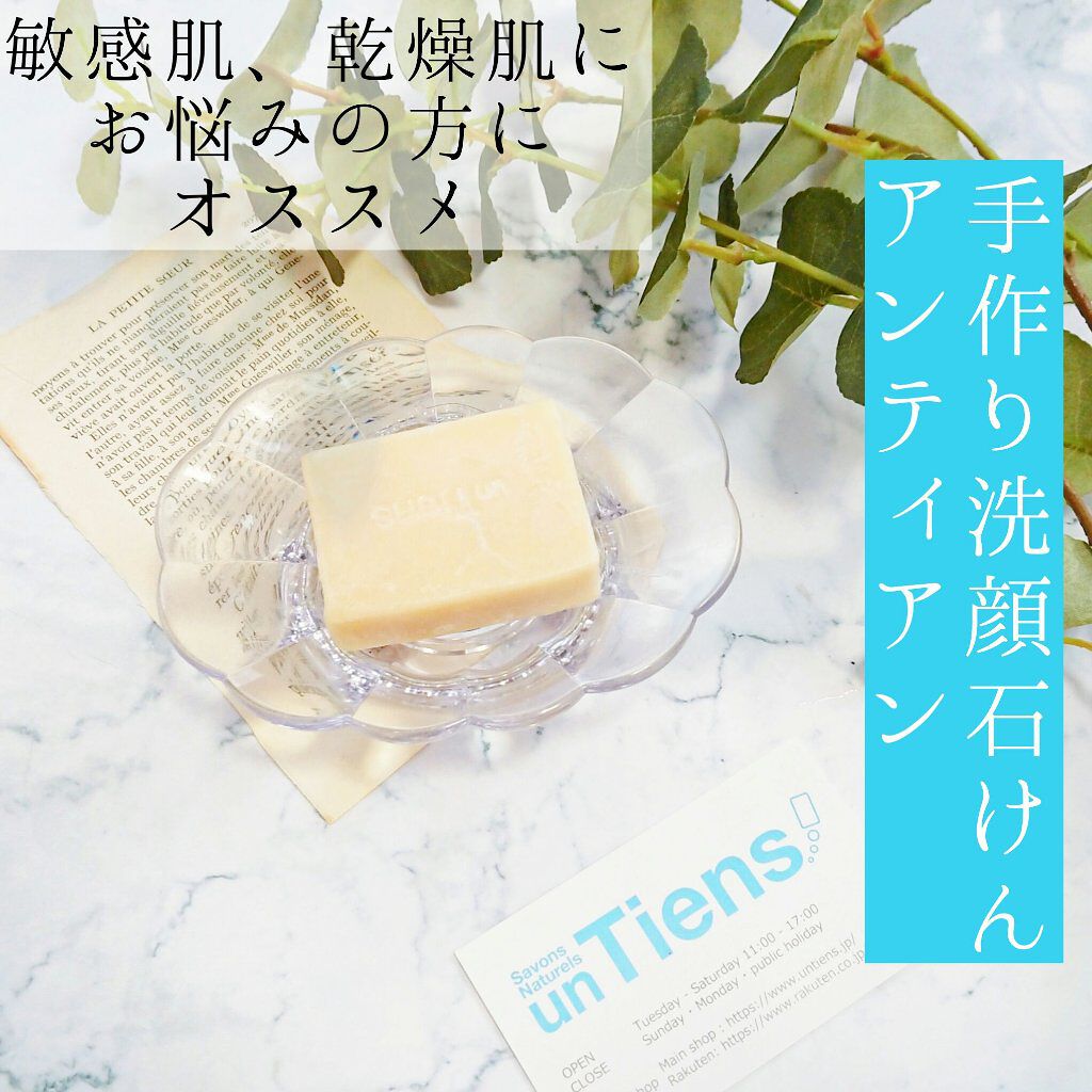 手作り洗顔石鹸 アンティアン クイーン オブ ソープ 「ラベンダーハニー」/アンティアン/洗顔石鹸を使ったクチコミ(4枚目)