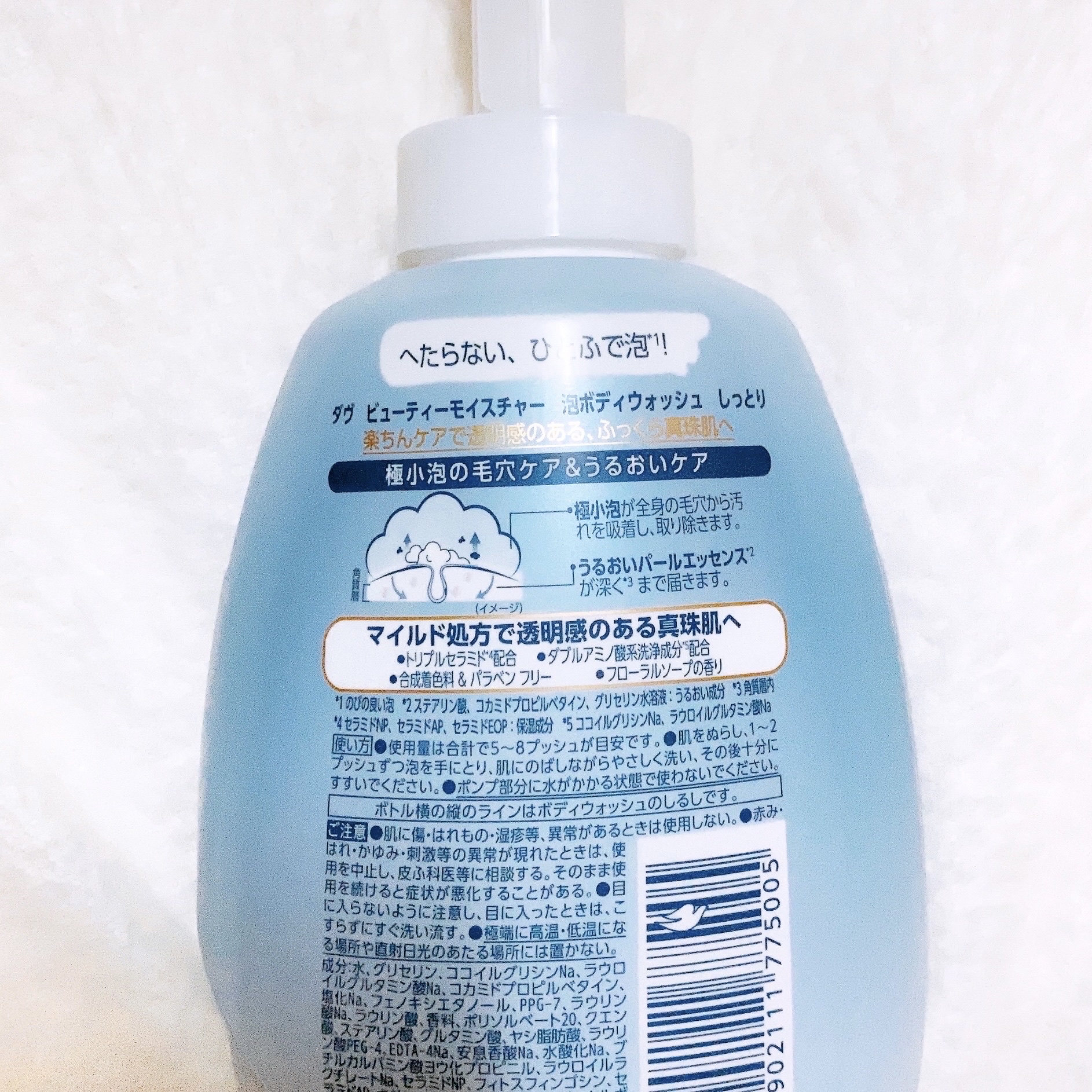 ビューティーモイスチャー 泡ボディウォッシュ しっとり/ダヴ/ボディソープを使ったクチコミ（3枚目）