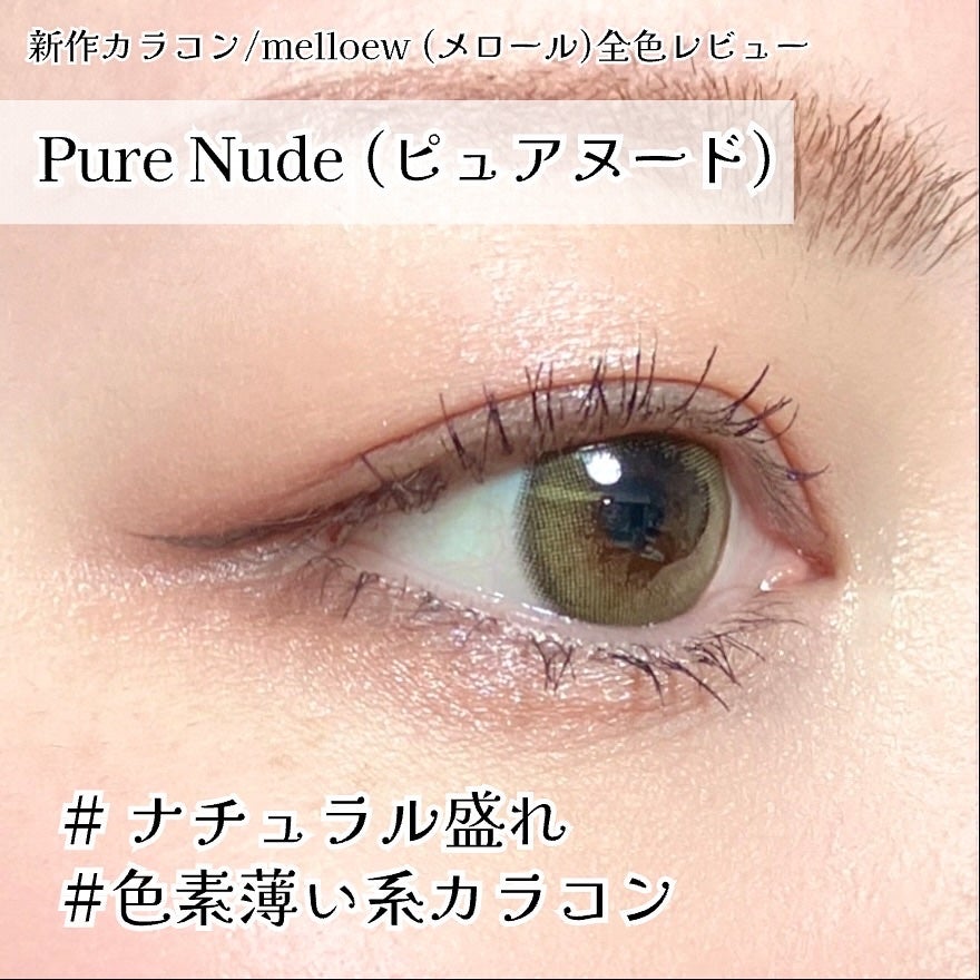 とことこ on LIPS 「生見愛瑠イメージモデルのカラコン🎀新作🎀melloew(メロー..」(4枚目)