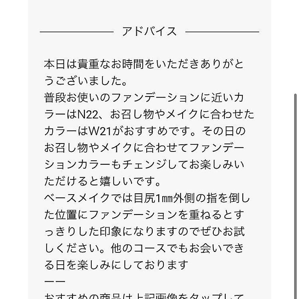 y.csm.s on LIPS 「DECORTE♡〜PersonalBeautyConcierg..」(5枚目)