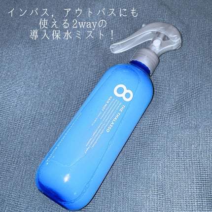 モイスチャーライジング&リペアブースター 導入液ヘアミスト/エイトザタラソ/ヘアミストを使ったクチコミ(1枚目)