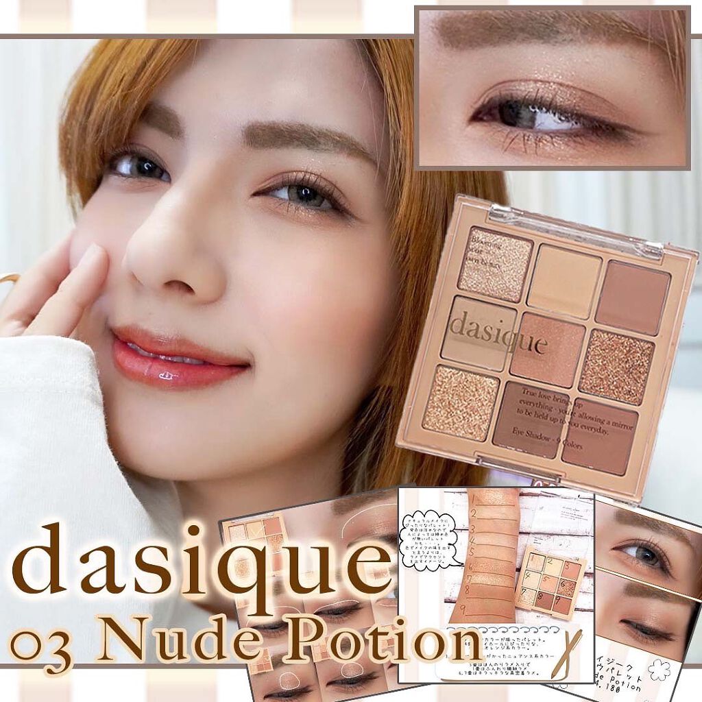 シャドウパレット/dasique/アイシャドウパレットを使ったクチコミ(1枚目)