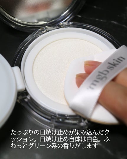 グロウ サン クッション/mgb skin/クッションファンデーションを使ったクチコミ(4枚目)