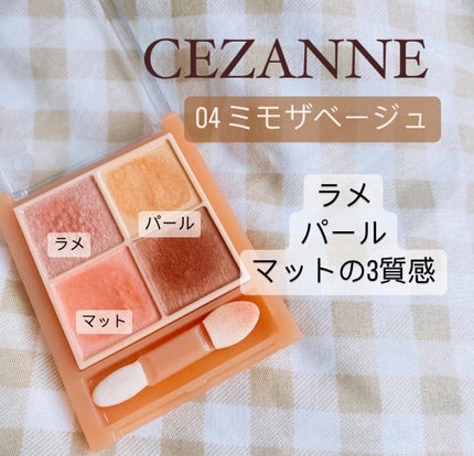 ベージュトーンアイシャドウ/CEZANNE/アイシャドウパレットを使ったクチコミ(1枚目)