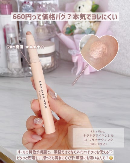 アンダーアイマスター/nobev/ペンシルアイライナーを使ったクチコミ(9枚目)