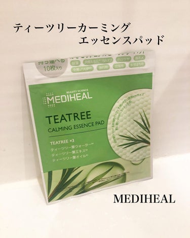 ティーツリーカーミングエッセンスパッド/MEDIHEAL/ピーリングを使ったクチコミ（1枚目）