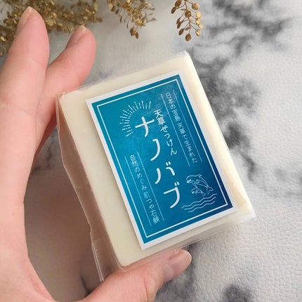天草石鹸ナノバブ 無印せっけん/石けん工房アンティーまさ/洗顔石鹸を使ったクチコミ(3枚目)
