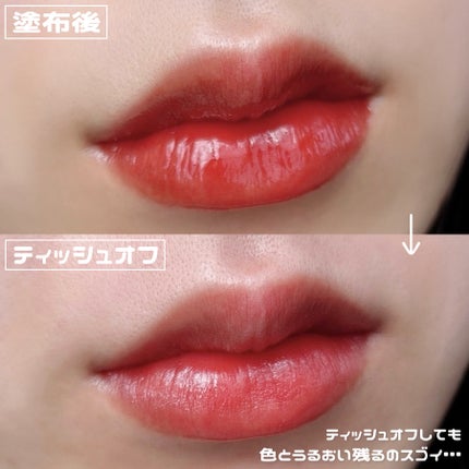 クチュールリップティントグレイズ/espoir/リップティントを使ったクチコミ(5枚目)