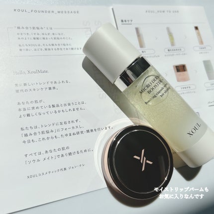 マイクロダーマブースター/XOUL/美容液を使ったクチコミ(4枚目)