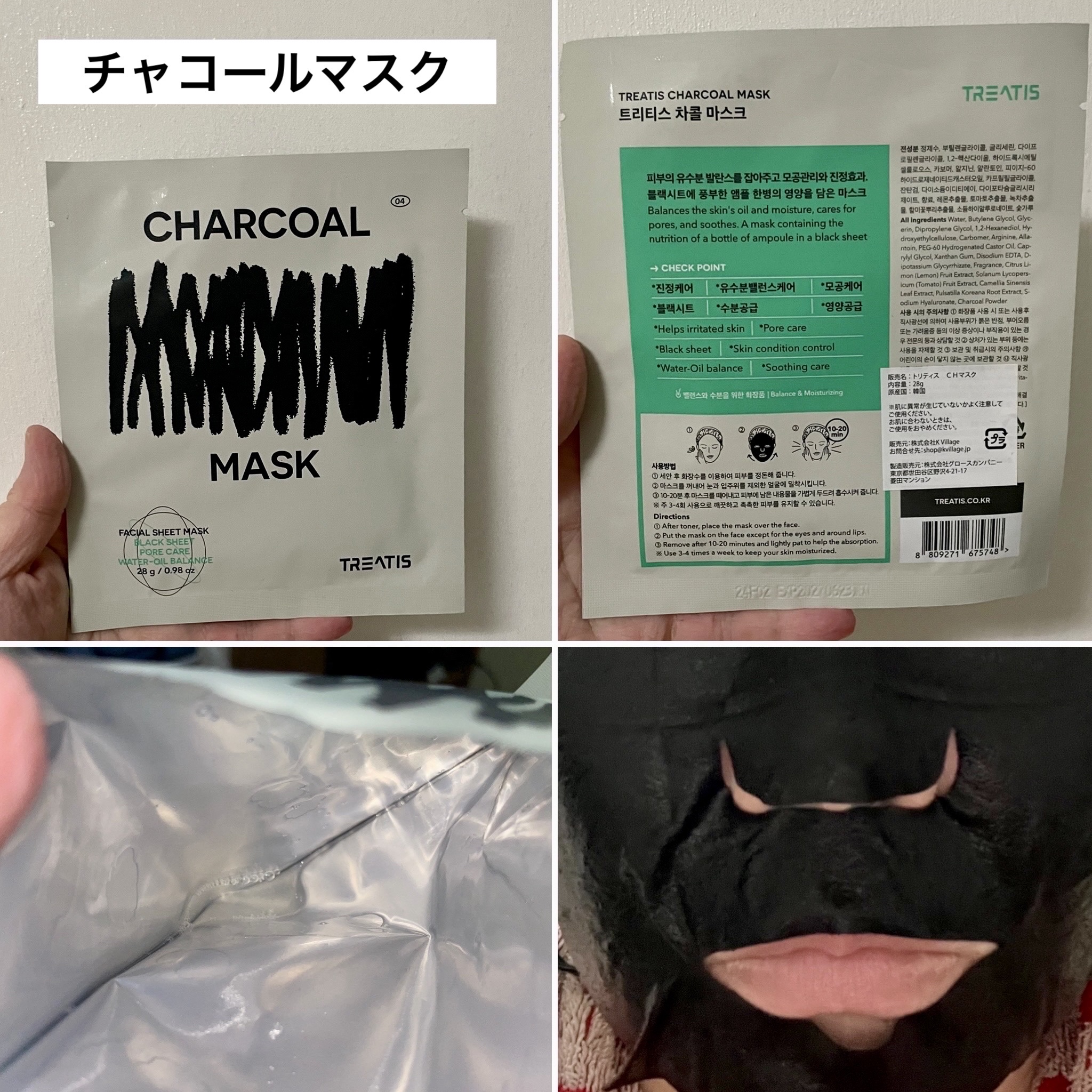 UVディフェンスサンクリーム/TREATIS/日焼け止めミスト・スプレーを使ったクチコミ（3枚目）