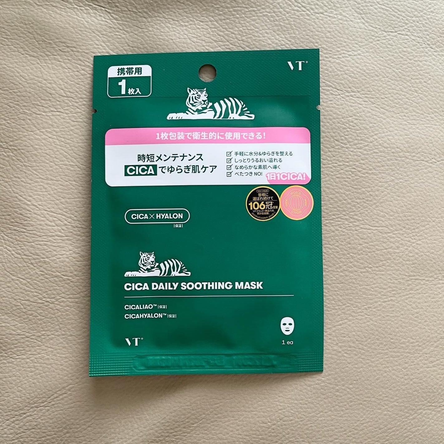 CICA デイリースージングマスク/VT/シートマスク・パックを使ったクチコミ(3枚目)