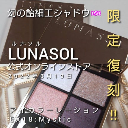 アイカラーレーション/LUNASOL/アイシャドウパレットを使ったクチコミ(1枚目)