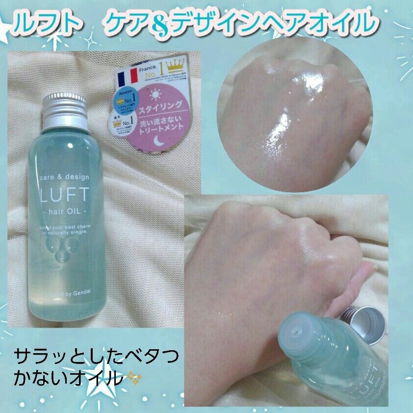 ケア&デザインオイル/LUFT/ヘアオイルを使ったクチコミ(6枚目)