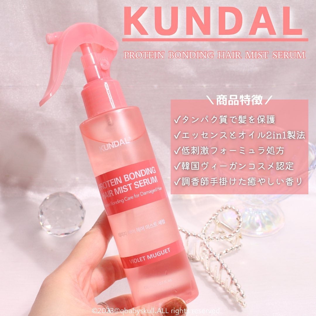 プロテインダメージケア ヘアミストセラム/KUNDAL/ヘアミストを使ったクチコミ(3枚目)