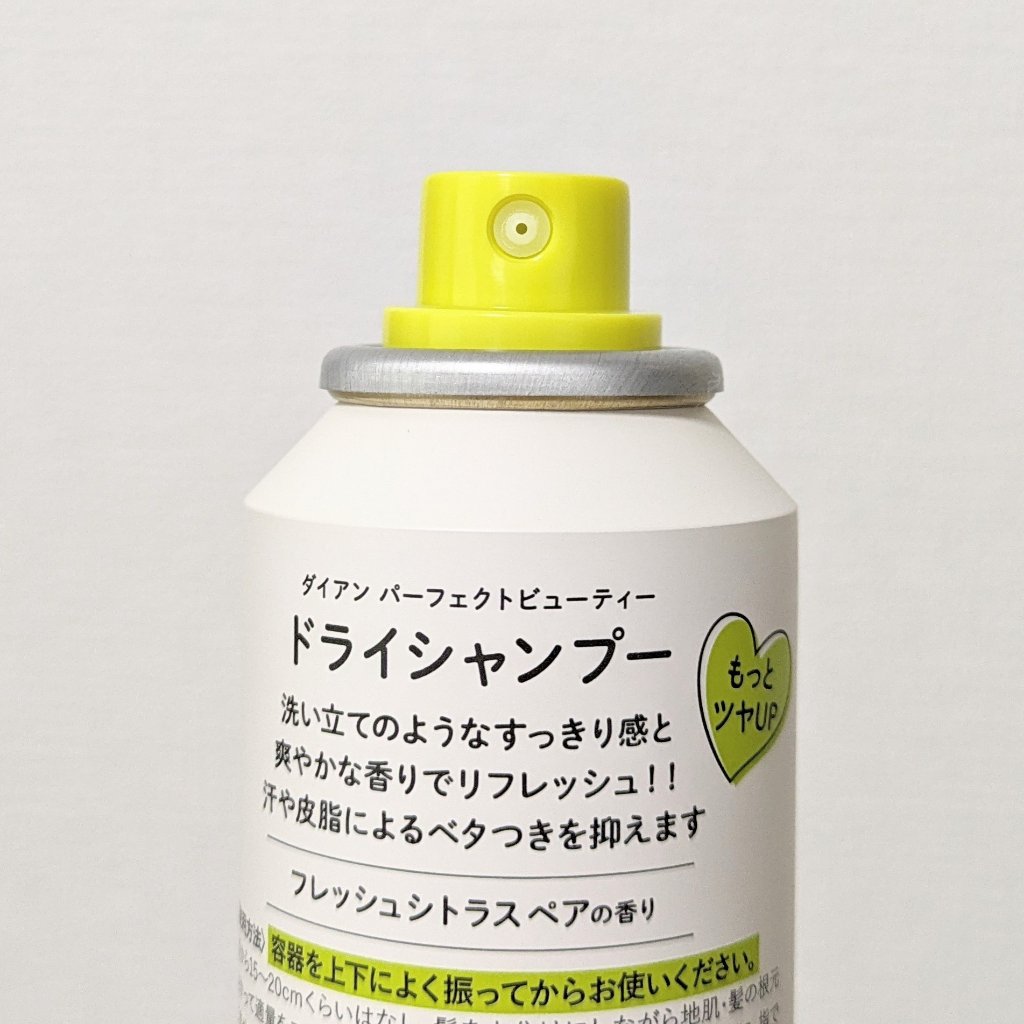 パーフェクトビューティードライシャンプー フレッシュシトラスペアの香り/ダイアン/ドライシャンプーを使ったクチコミ（2枚目）