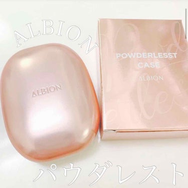 #購入品
ALBIONのパウダレスト🧴

↓↓2020.10.8 評価変更しました↓↓

ファンデーション塗ってます感がないものがほしかった＆ニキビ跡や肌荒れからの赤みはないので、そこまでカバー力がなく