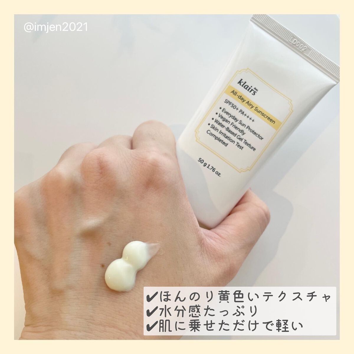 All-day エアリーサンスクリーン50g/Klairs/日焼け止めクリームを使ったクチコミ（2枚目）