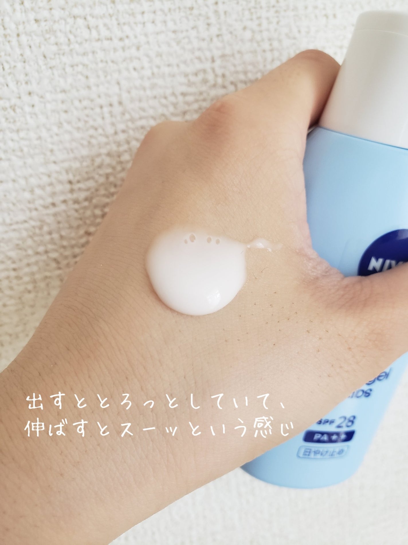 ニベアUV ウォータージェル こども用 SPF28/ニベア/日焼け止めジェルを使ったクチコミ(2枚目)