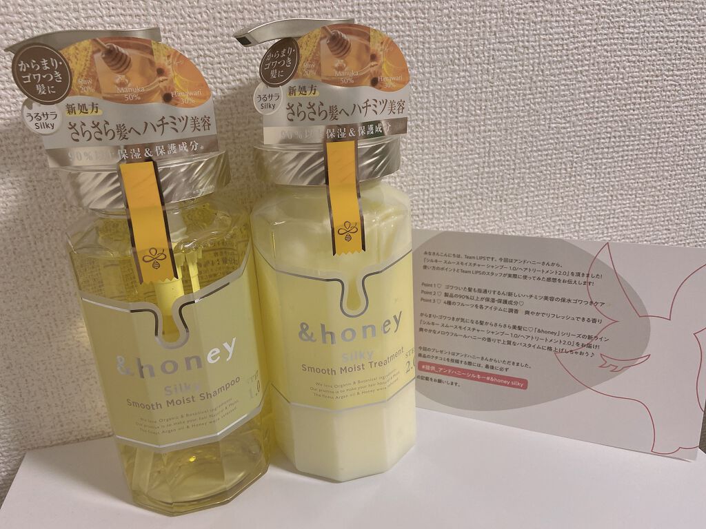 シルキー スムースモイスチャー シャンプー 1.0/ヘアトリートメント 2.0/&honey/市販シャンプーを使ったクチコミ(1枚目)
